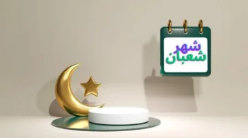 موعد مرتقب.. توقيت ليلة النصف من شعبان 2026 وفضلها قبل حلول رمضان